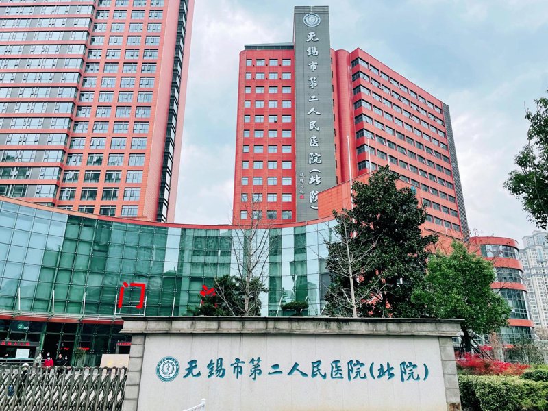 无锡医院:医疗技术的新篇章