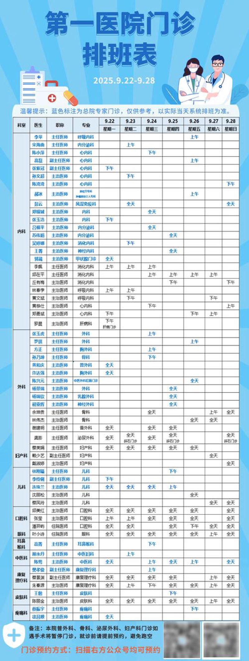 医院预约挂号指南:轻松选择最佳服务