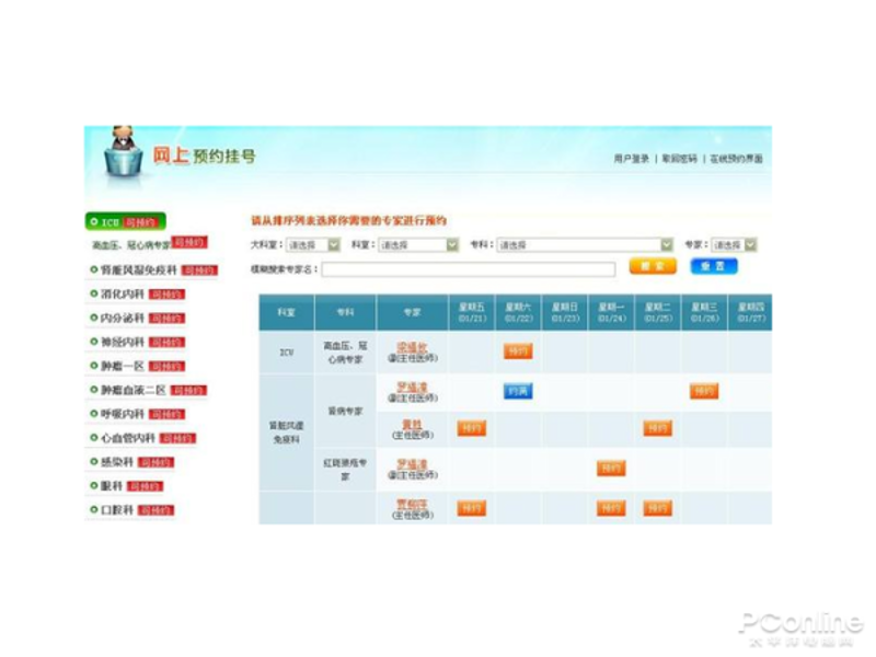 城市医疗地图上的综合医院：全方位守护健康